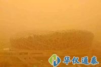 北京多次遭受沙塵天氣，科學(xué)儀器對(duì)這些塵埃一探究竟