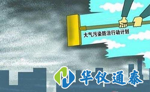 VOCs在線監測治理的設備對大氣污染治理的作用重大.jpg