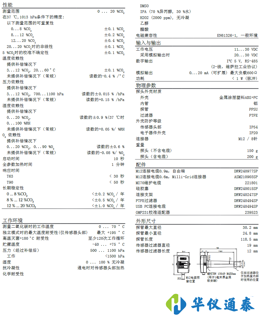 技術參數.png